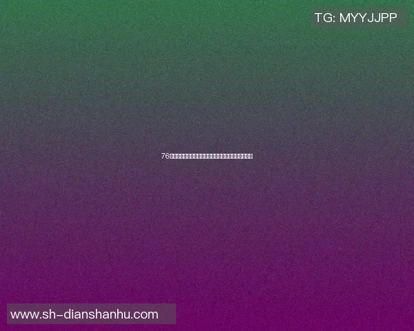 76人对阵老鹰比赛前瞻及比分预测分析助你掌握赛局动态