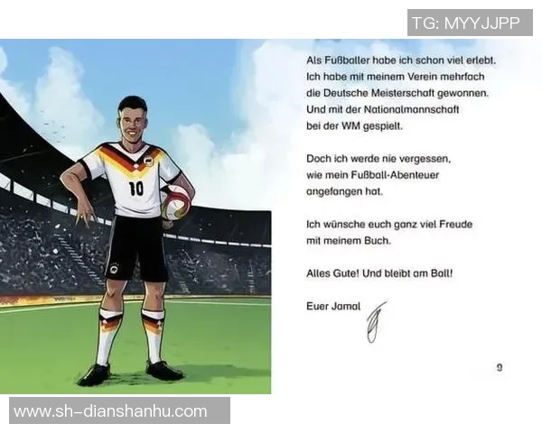 穆西亚拉：年轻天才如何在绿茵场上书写传奇篇章